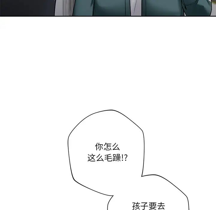 不当朋友当恋人第31話