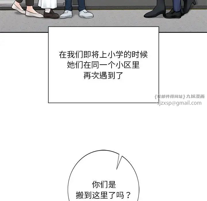 不当朋友当恋人第31话