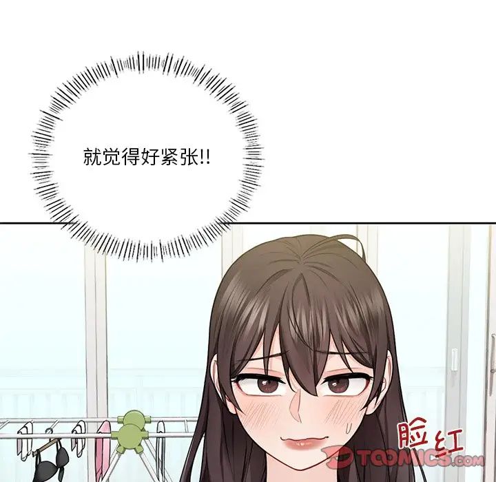 不当朋友当恋人第31話