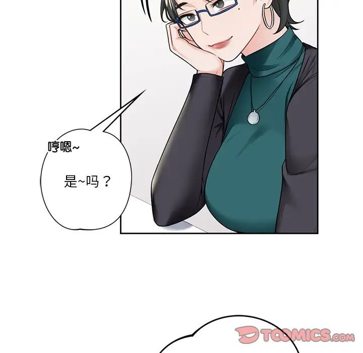 不当朋友当恋人第31話