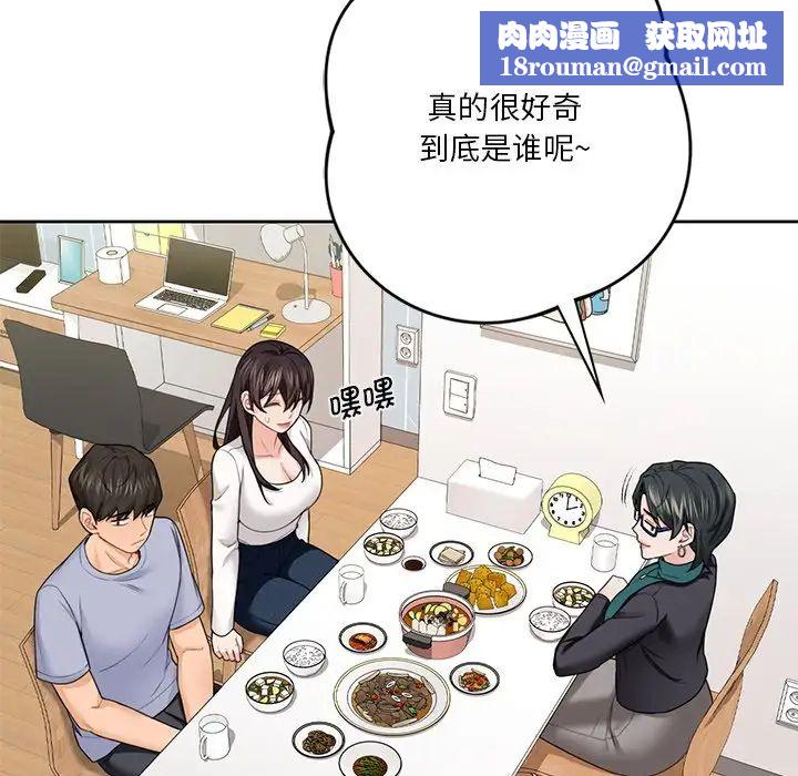 不当朋友当恋人第31话