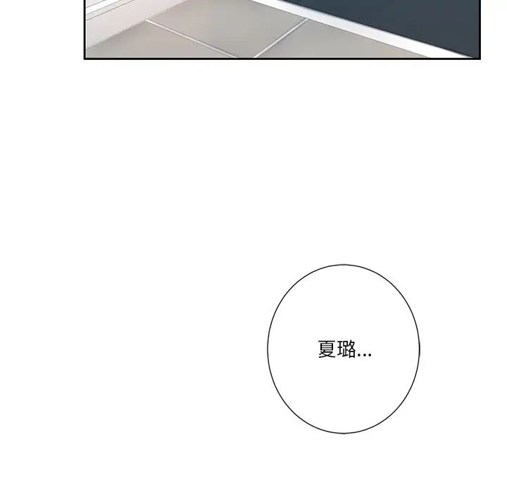 不当朋友当恋人第31话