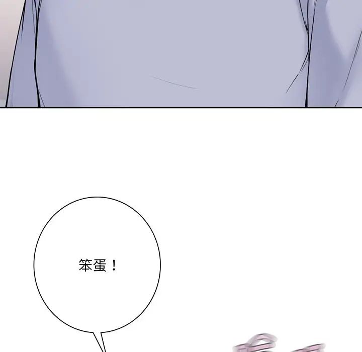 不当朋友当恋人第31話