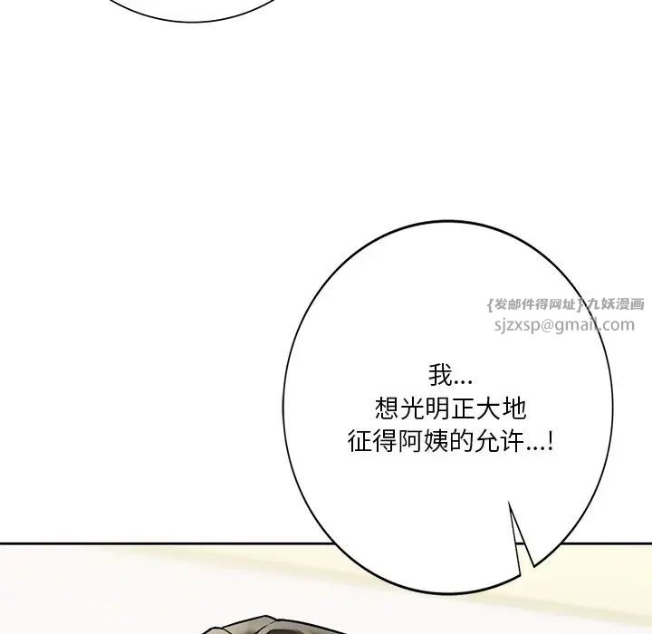 不当朋友当恋人第31话