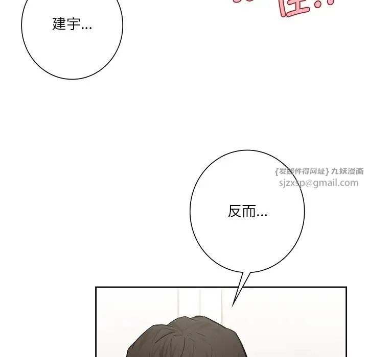 不当朋友当恋人第31話