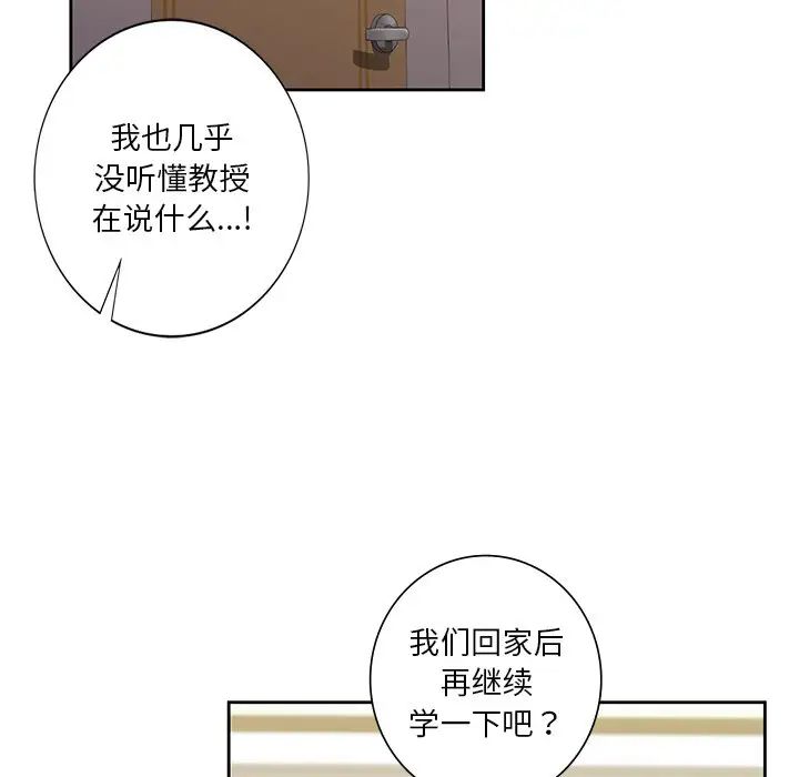 不当朋友当恋人第31話