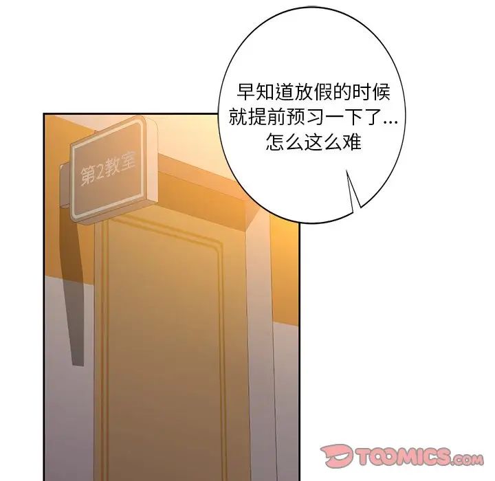 不当朋友当恋人第31话