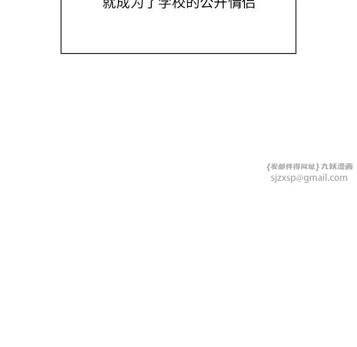 不当朋友当恋人第31話