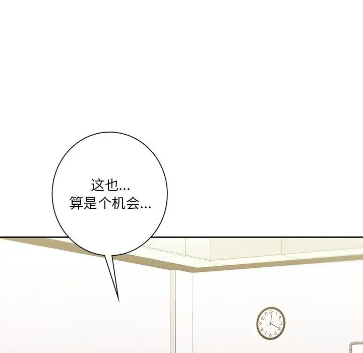 不当朋友当恋人第31話