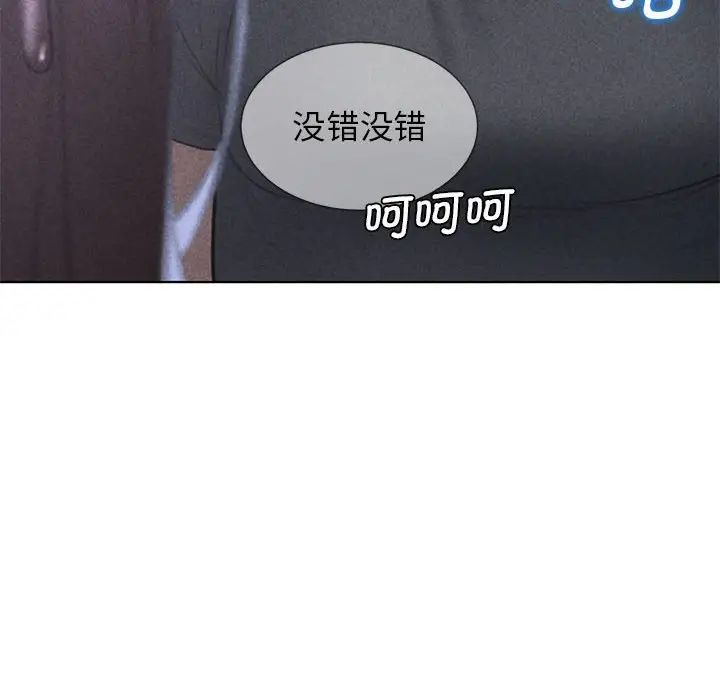 危险同学会第14話