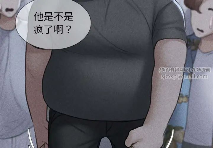 危险同学会第14話