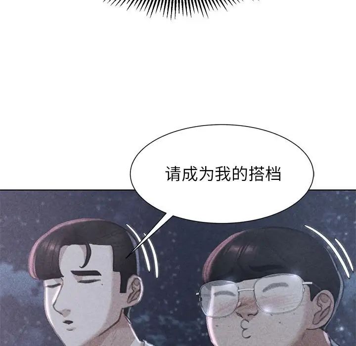 危险同学会第14话