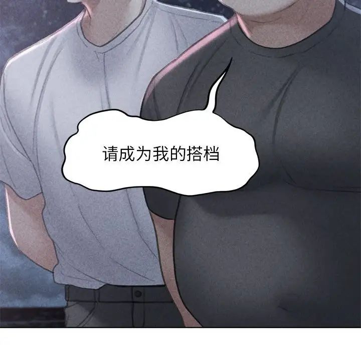 危险同学会第14话