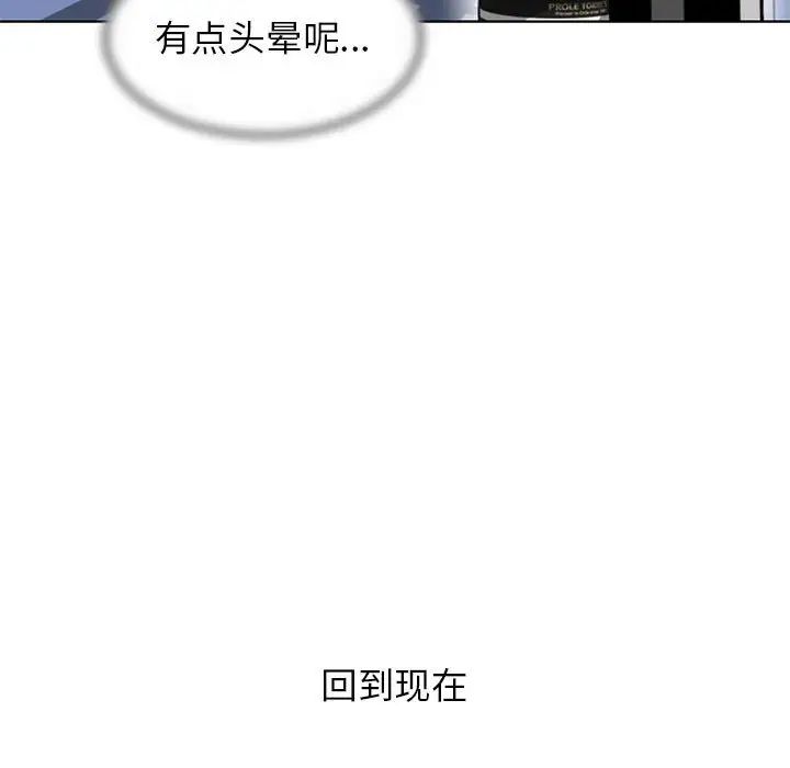 危险同学会第14话