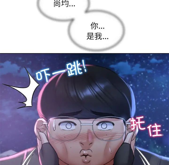 危险同学会第14话