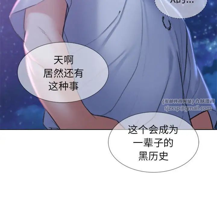 危险同学会第14话