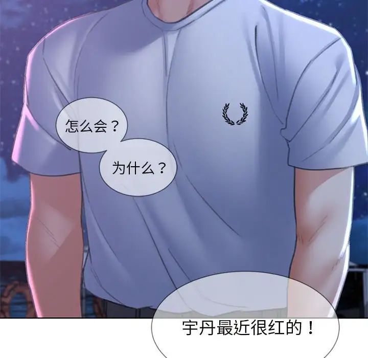 危险同学会第14话