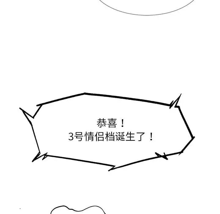 危险同学会第14话