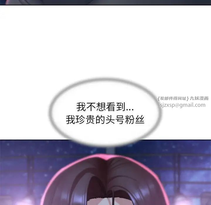 危险同学会第14话