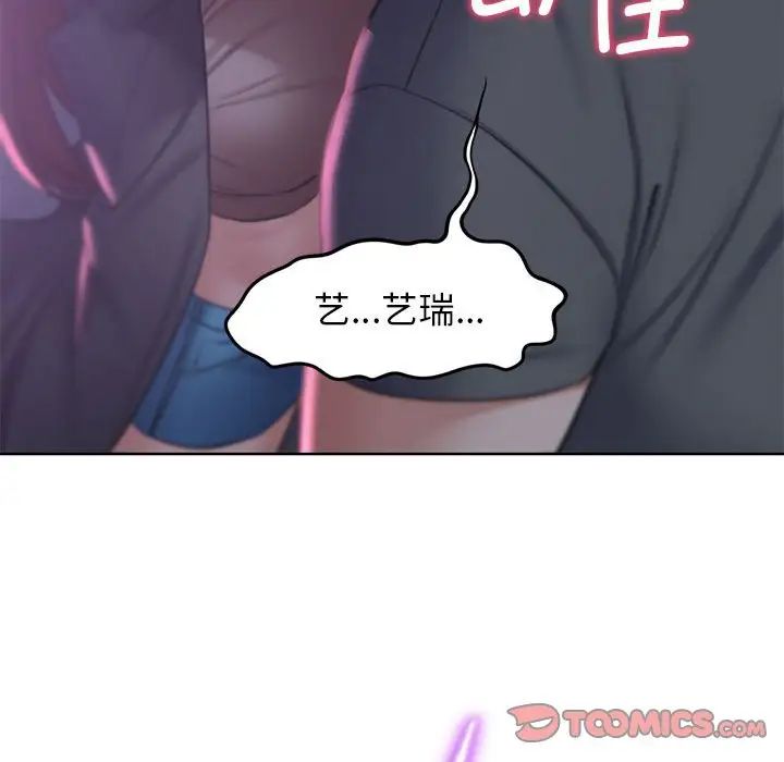 危险同学会第14话