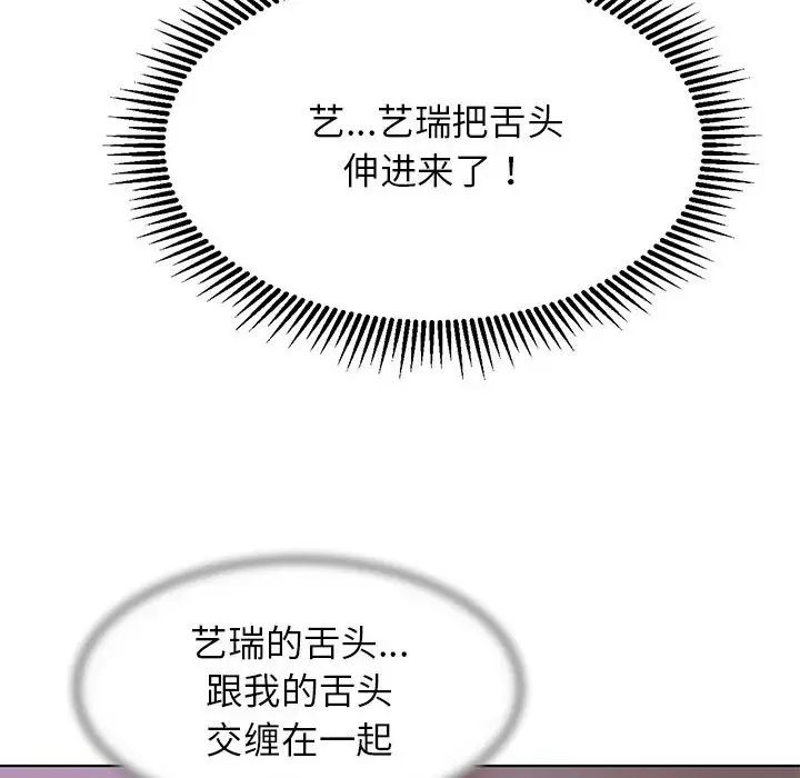 危险同学会第14话