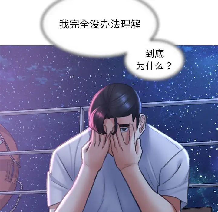 危险同学会第14话