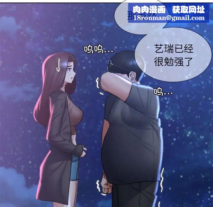 危险同学会第14話