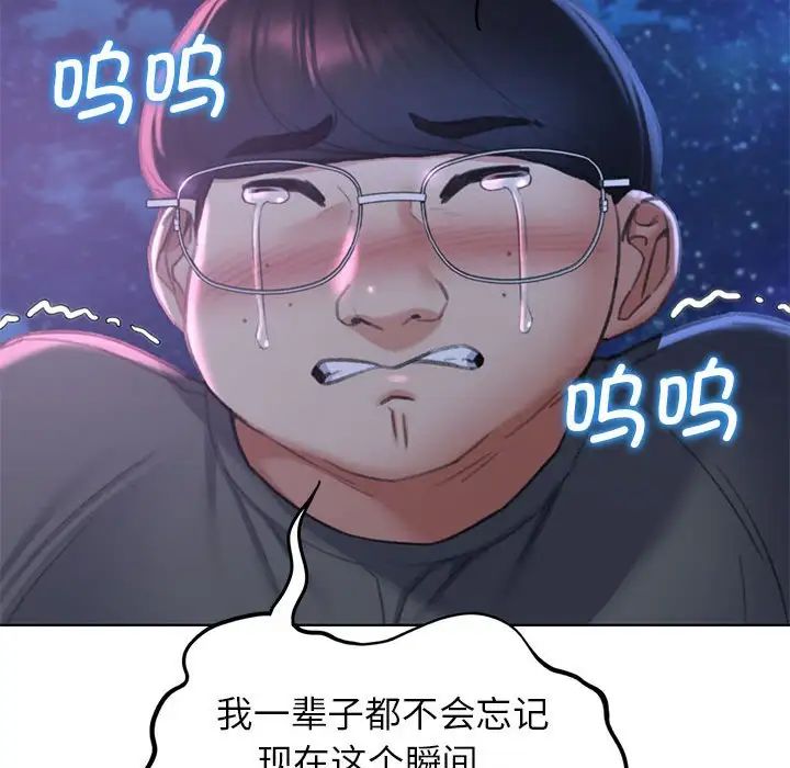 危险同学会第14话