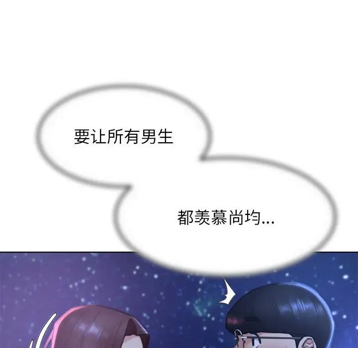 危险同学会第14话