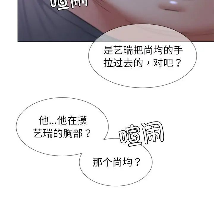 危险同学会第14话