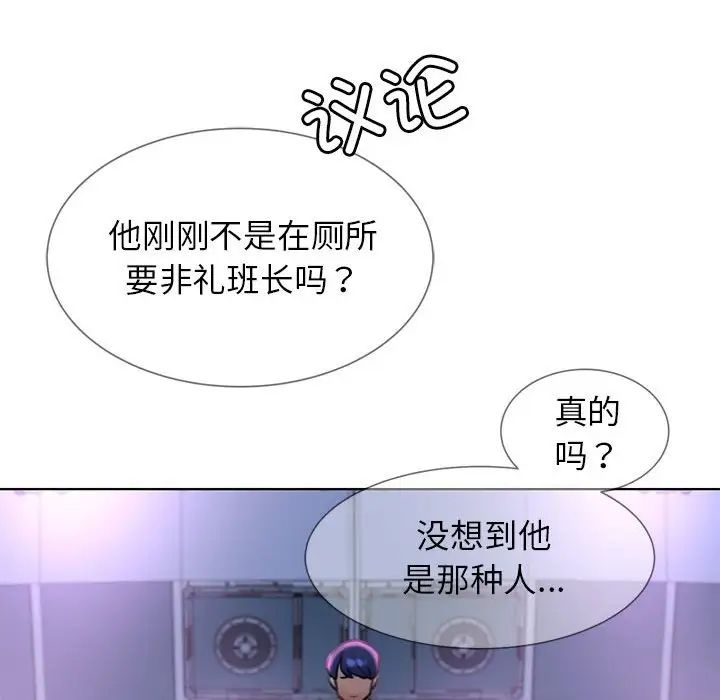 危险同学会第14话