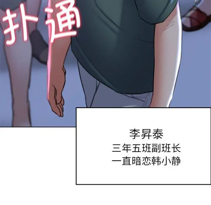 危险同学会第14話