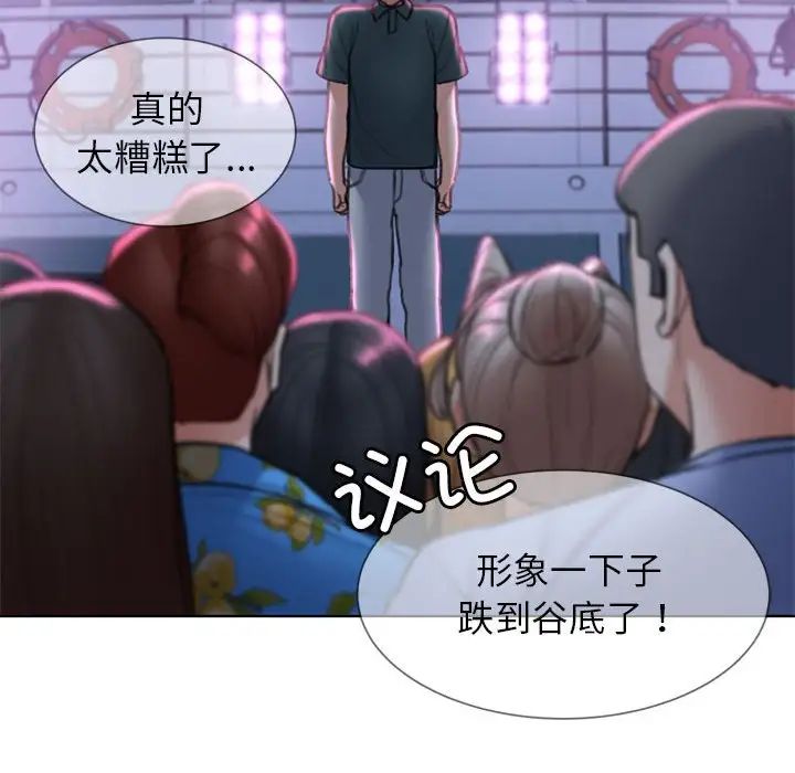 危险同学会第14話