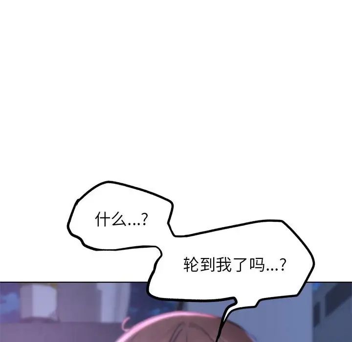 危险同学会第14话