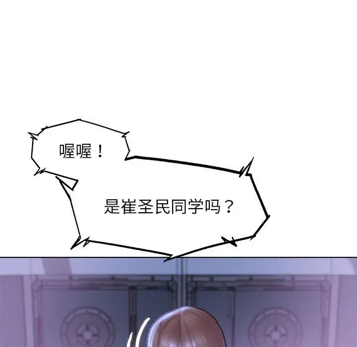 危险同学会第14话