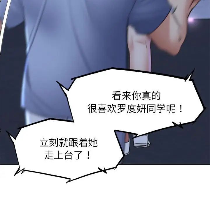 危险同学会第14话