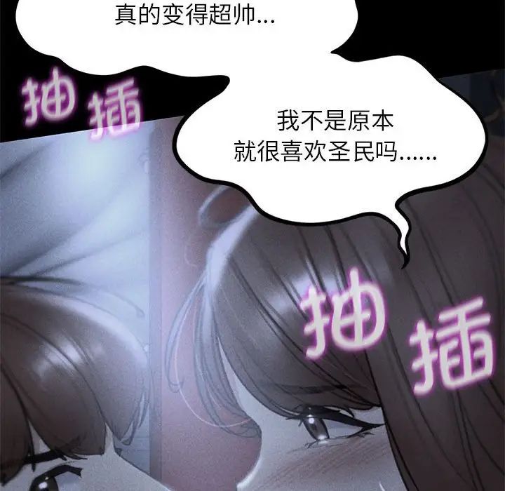 危险同学会第14話