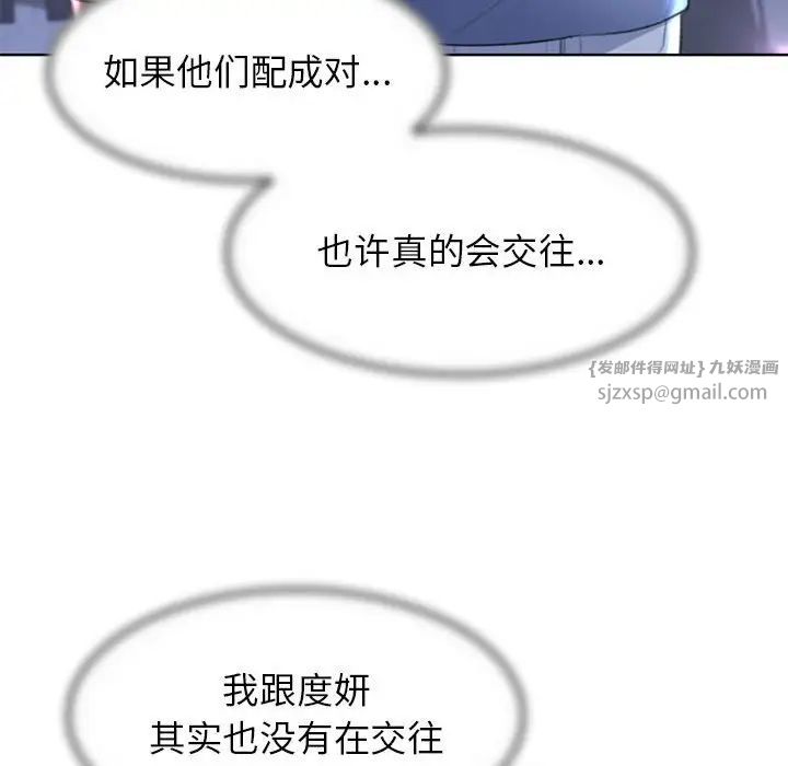 危险同学会第14话