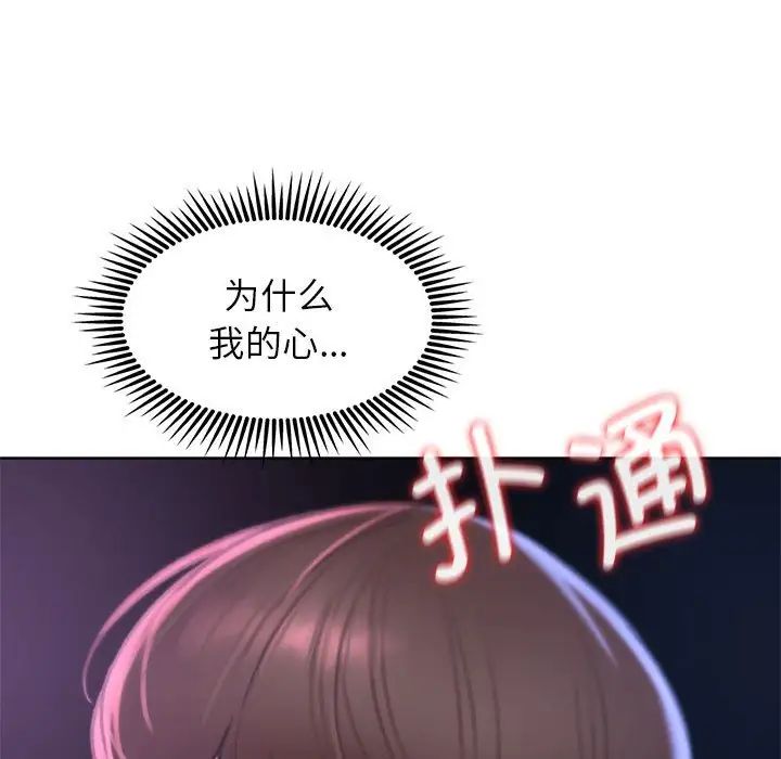 危险同学会第14话