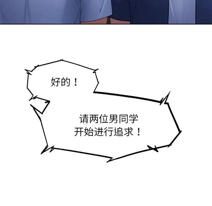 危险同学会第14話