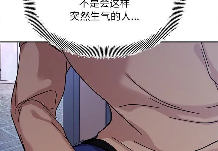 她才不是我姐姐第18话