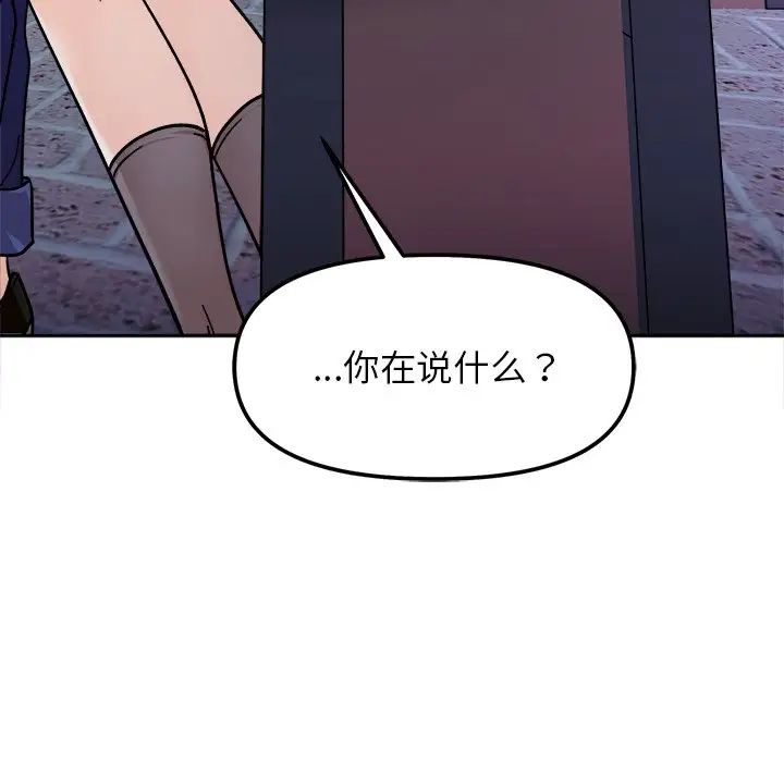 她才不是我姐姐第18話