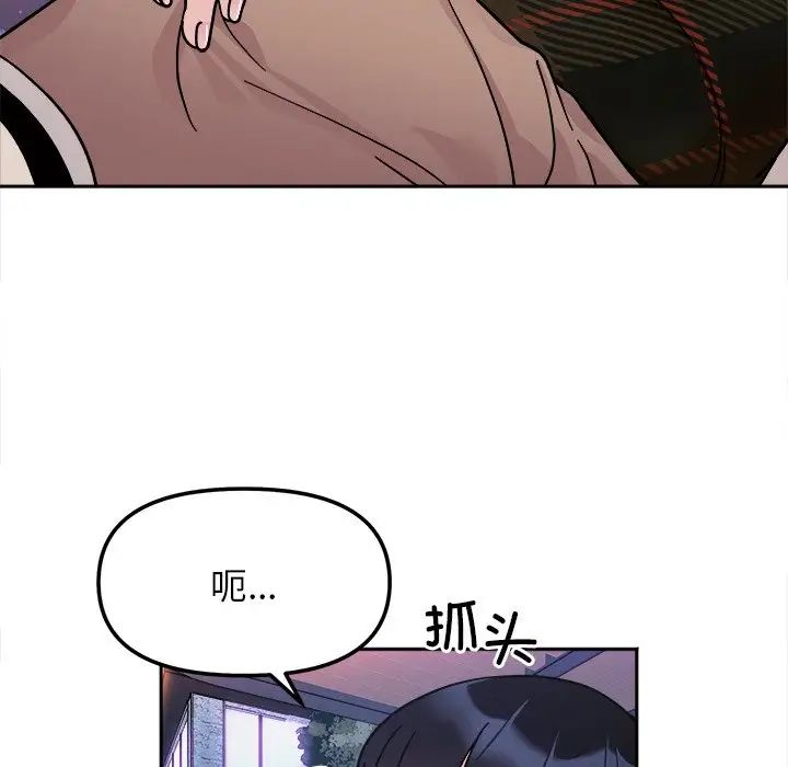 她才不是我姐姐第18话