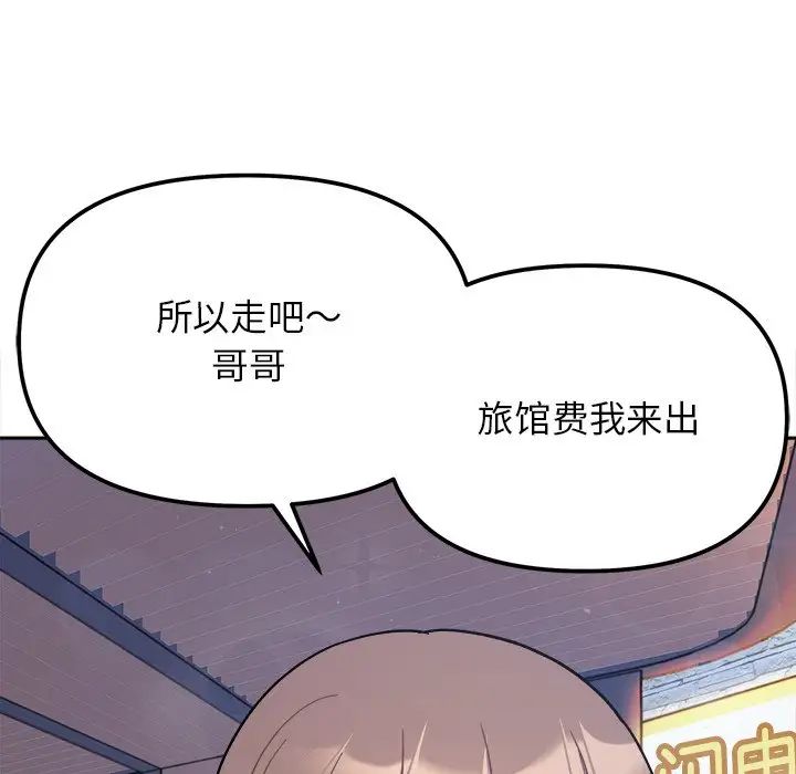 她才不是我姐姐第18话