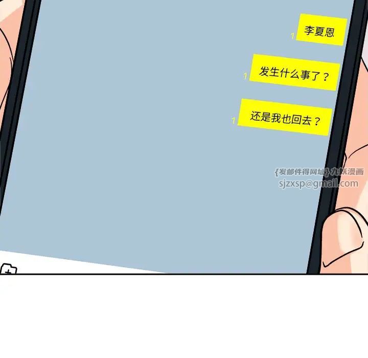 她才不是我姐姐第18話