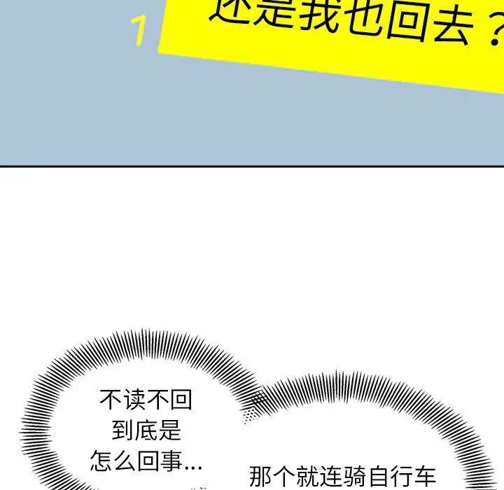 她才不是我姐姐第18話