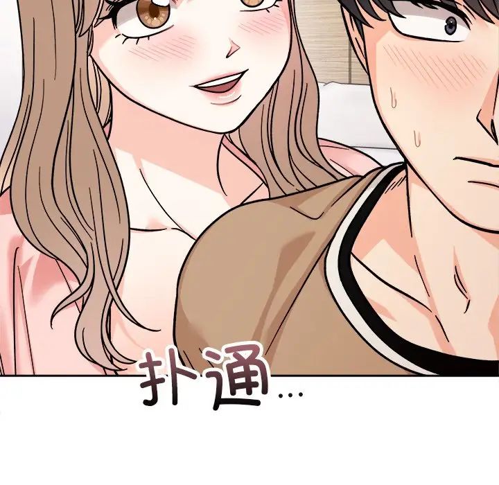 她才不是我姐姐第18话