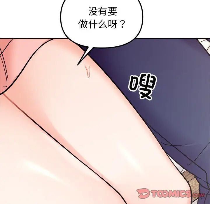 她才不是我姐姐第18話