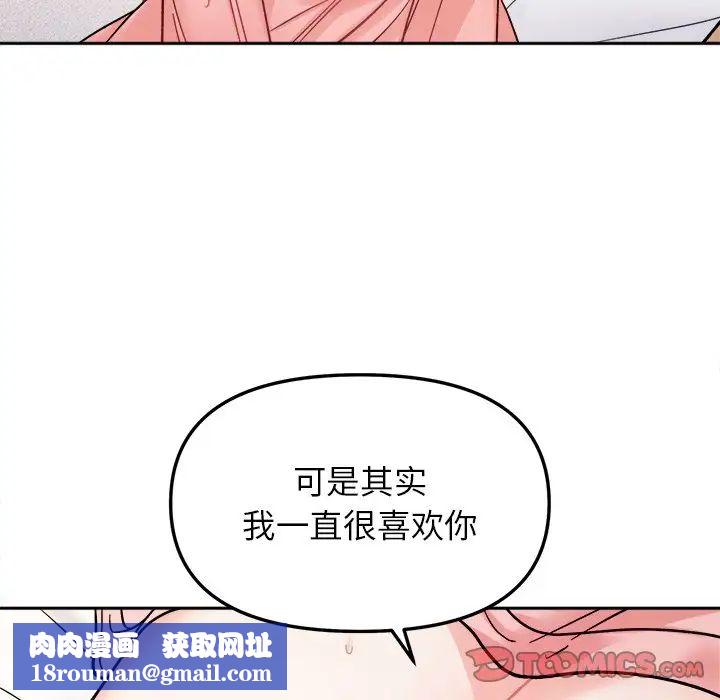 她才不是我姐姐第18话