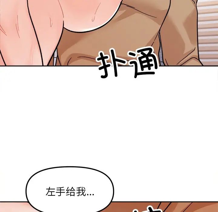 她才不是我姐姐第18話